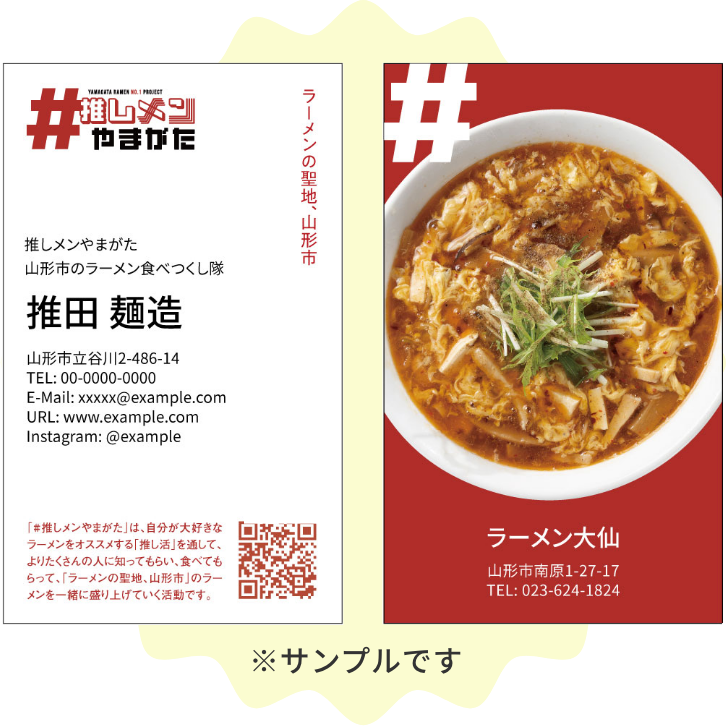 推しメン名刺サンプル