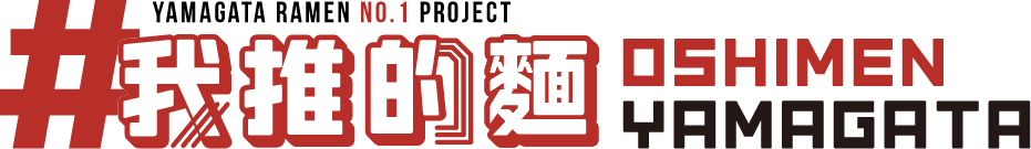 OSHI-MENYAMAGATA