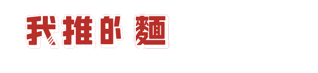 OSHI-MENYAMAGATA