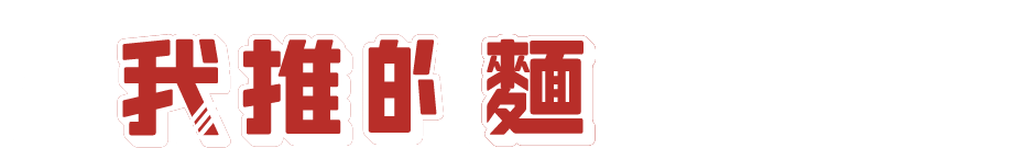 OSHI-MENYAMAGATA